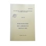 Bibliographie des adhérents depuis 1985 / Bulletins de l'Association internationale d'études occitanes ;Numéro 15;