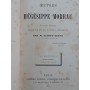 Moreau, Hégésippe | Oeuvres de Hégésippe Moreau / nouvelle édition précédée d'une notice littéraire par M. Sainte-Beuve,...