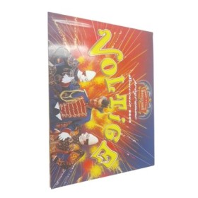 Programe souvenir 2003 - Voltige