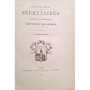 Conférence des Avocats à Paris | Association Amicale des Secrétaires et anciens Secrétaires de la Conférence des Avocats à Pari