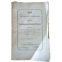 Rome et l'épiscopat catholique / Réponse de Son Eminence le Cardinal Wiseman