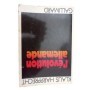 L'Évolution allemande / Klaus Harpprecht - traduit de l'allemand par Marie-Louise Audiberti