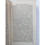 Béroalde de Verville, François | Le moyen de parvenir. Nouvelle édition, corrigée de diverses fautes qui n'y étoient point