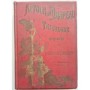 Autour du drapeau tricolore : 1789-1889 : campagnes de l'armée française depuis cent ans
