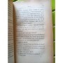 Lermontov, Michel | Un héros de notre temps : récits (5e édition) Lermontoff - trad. du russe par A. de Villamarie
