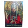 L'Adoration de L'Agneau Mystique. Texte de Valentin Denis.