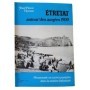 Étretat autour des années 1900 : promenade en cartes postales dans la station balnéaire