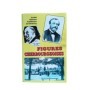 Figures Cherbourgeoises  Vol. 31
