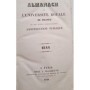 Collectif | Almanach de l'Université Royale de France et des divers établissements d'instruction publique