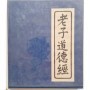 Tao tê king / Lao Tseu