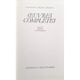 Cingria, Charles-Albert | Oeuvres complètes. Tome 6
