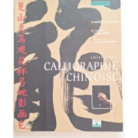 Calligraphie chinoise : initiation