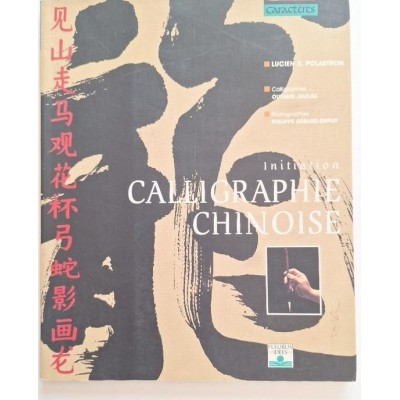 Calligraphie chinoise : initiation