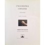 Polastron, Lucien Xavier | Calligraphie chinoise : initiation