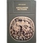 Apollonius de Tyane ou le Séjour d'un dieu parmi les hommes suivi de les vers d'or de Pythagore