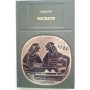 Socrate suivi d'extraits du Timée  de Platon