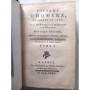 Homère | L'Iliade d'Homère, traduite en vers, avec des remarques et un discours sur Homère...