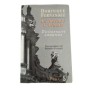 Le voyage d'Italie : dictionnaire amoureux