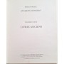  Livres anciens : catalogue de vente