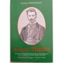 Albert THEISZ ( Première éditon )