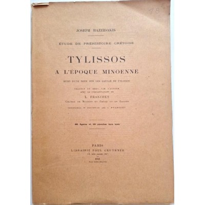 Tylissos à l'époque minoenne