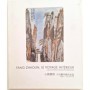 Fang Zhaolin