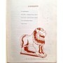 PARANAVITANA, Senerat | Sinhalayo ( 2ème éd )