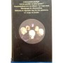 Collectif | La parapsychologie : Les pouvoirs inconnus de l'homme ( complet 14 tomes )