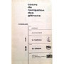 Collectif | Cours de navigation des Glénans ( 2 Tomes )