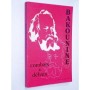 Bakounine | combats et débats / Colloque international 28-29 janvier 1977