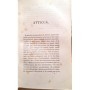 Boissier, Gaston | Cicéron et ses amis : étude sur la société romaine du temps de César ( édition originale )