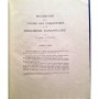 Richet, Charles /  P. Portier | Fasc. XCV : Recherches sur la toxine des Coelentérés et les phénomènes d'anaphylaxie