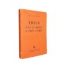 Freud dans la société d'après guerre... / Dr A. Hesnard